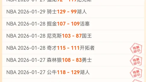 切尔西宣布埃苏戈加盟，合同为期8年备战世俱杯前夕