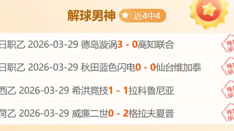 “亚冬会男子短道速滑1000米决赛角逐”